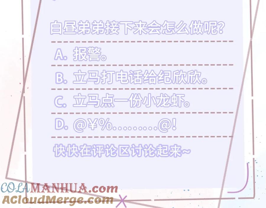 《职业替身，时薪十万》第10话 韭菜2号找上门！ 第101页