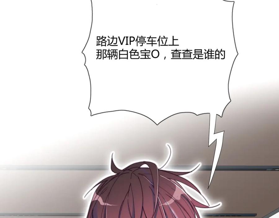 《职业替身，时薪十万》第10话 韭菜2号找上门！ 第39页