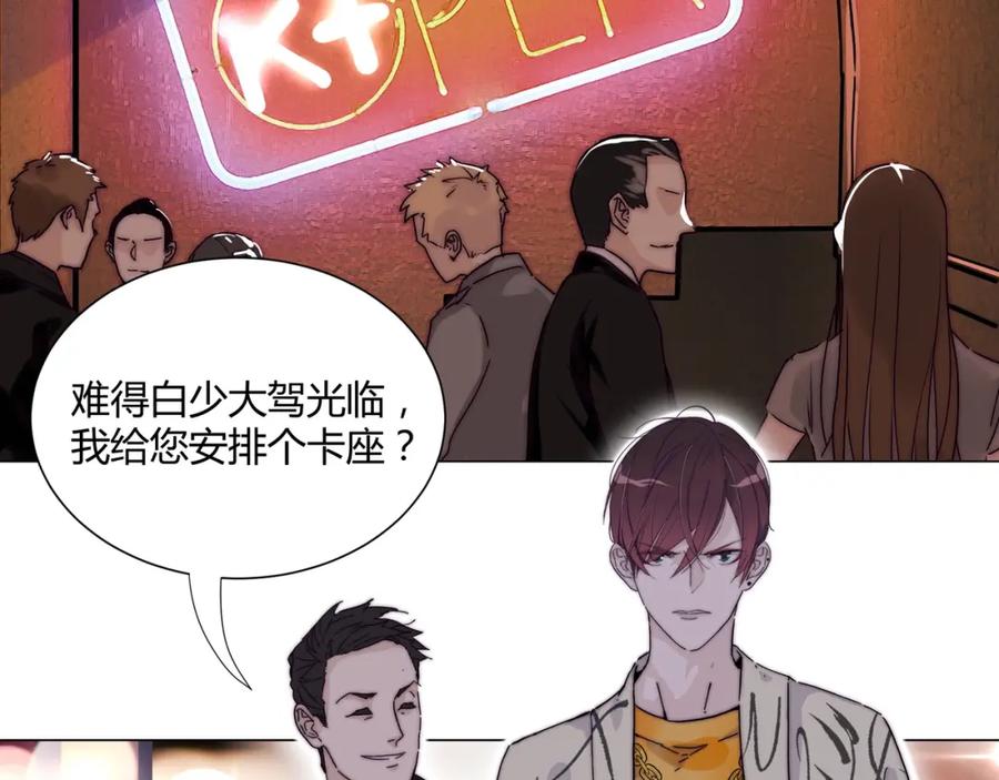 《职业替身，时薪十万》第10话 韭菜2号找上门！ 第55页