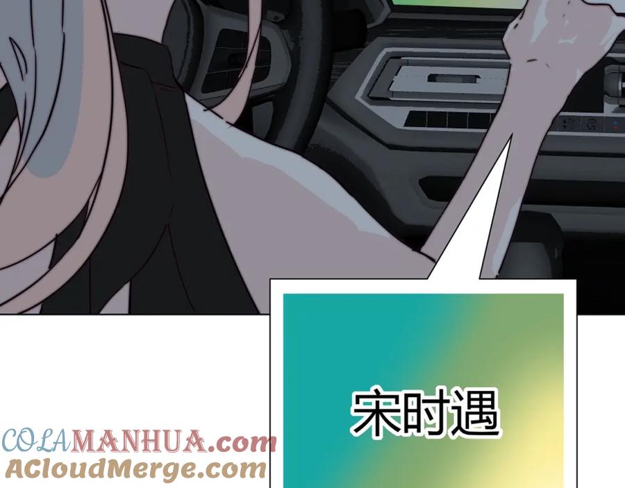 《职业替身，时薪十万》第10话 韭菜2号找上门！ 第5页