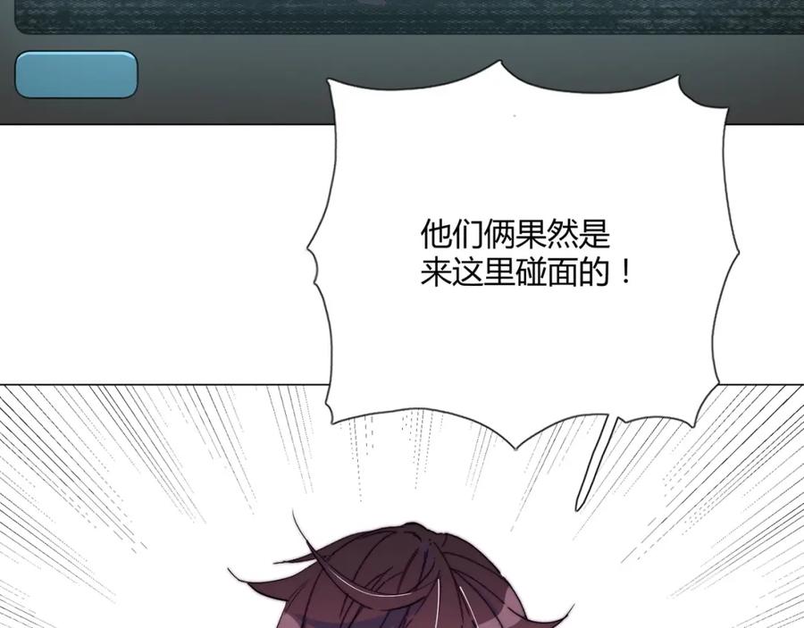 《职业替身，时薪十万》第10话 韭菜2号找上门！ 第79页