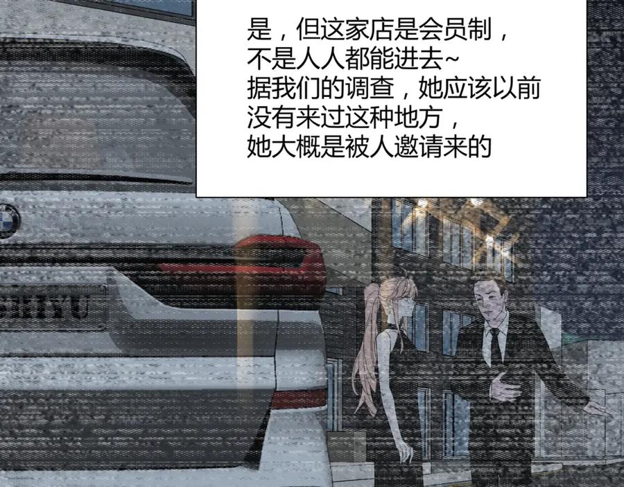 《职业替身，时薪十万》第10话 韭菜2号找上门！ 第35页
