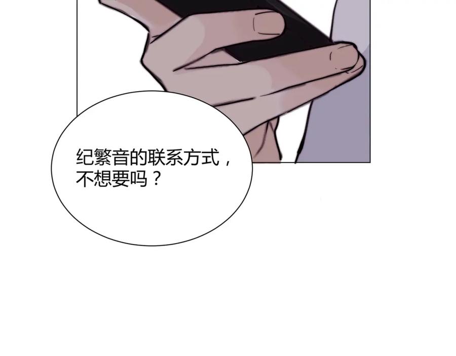 《职业替身，时薪十万》第11话 我才不会联系她…… 第92页