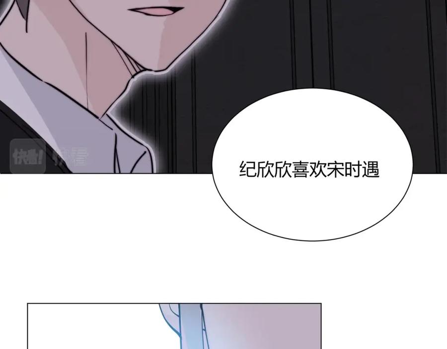 《职业替身，时薪十万》第11话 我才不会联系她…… 第34页