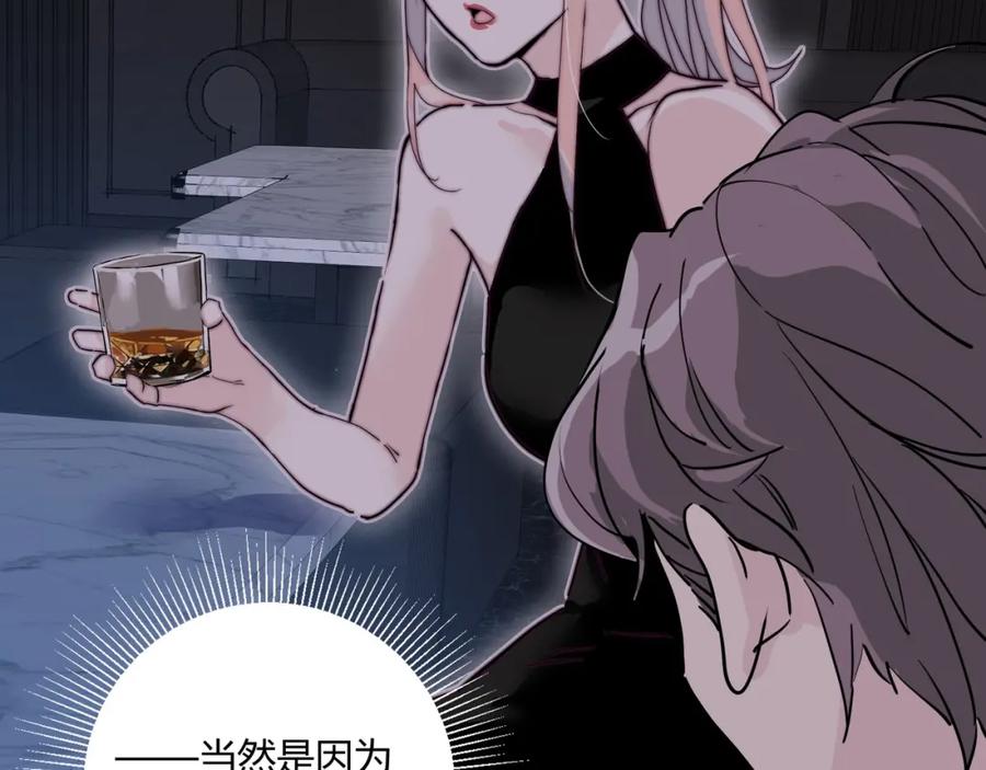 《职业替身，时薪十万》第11话 我才不会联系她…… 第19页
