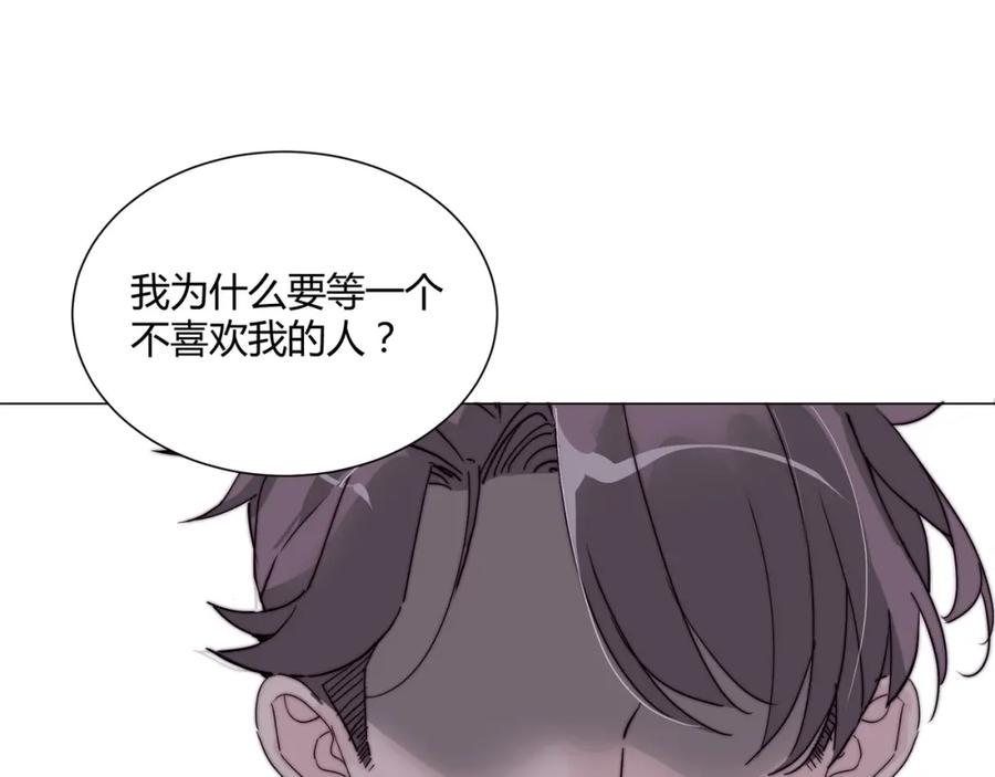 《职业替身，时薪十万》第11话 我才不会联系她…… 第23页