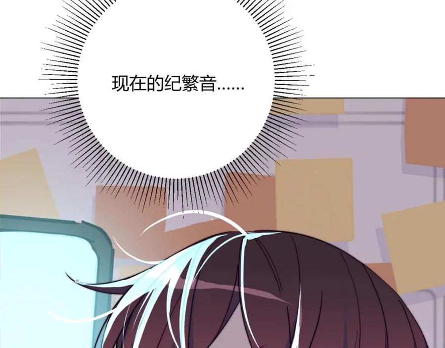 《职业替身，时薪十万》第11话 我才不会联系她…… 第2页
