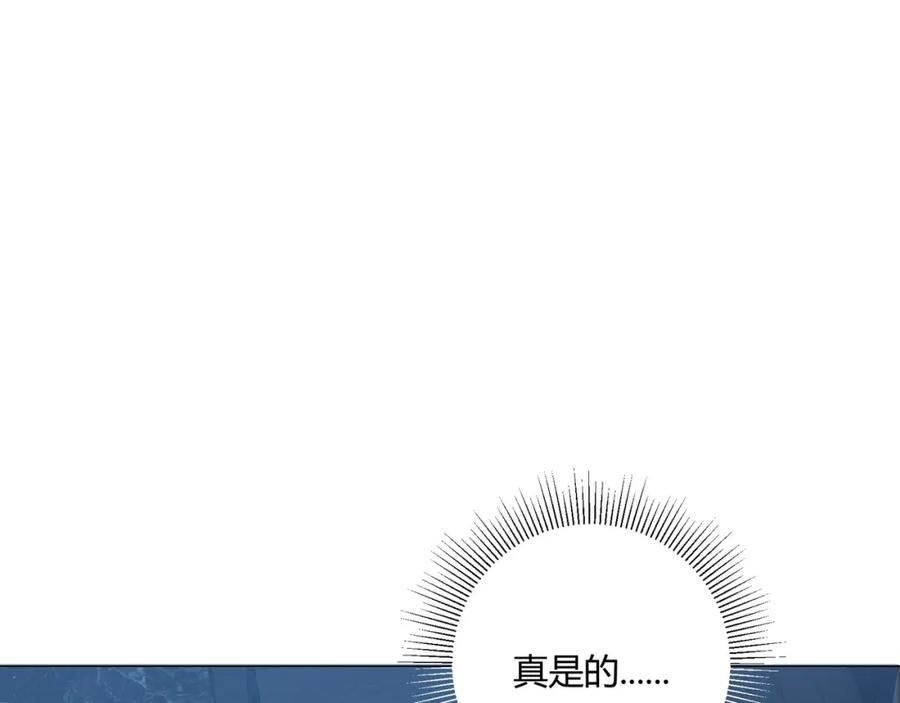 《职业替身，时薪十万》第11话 我才不会联系她…… 第38页