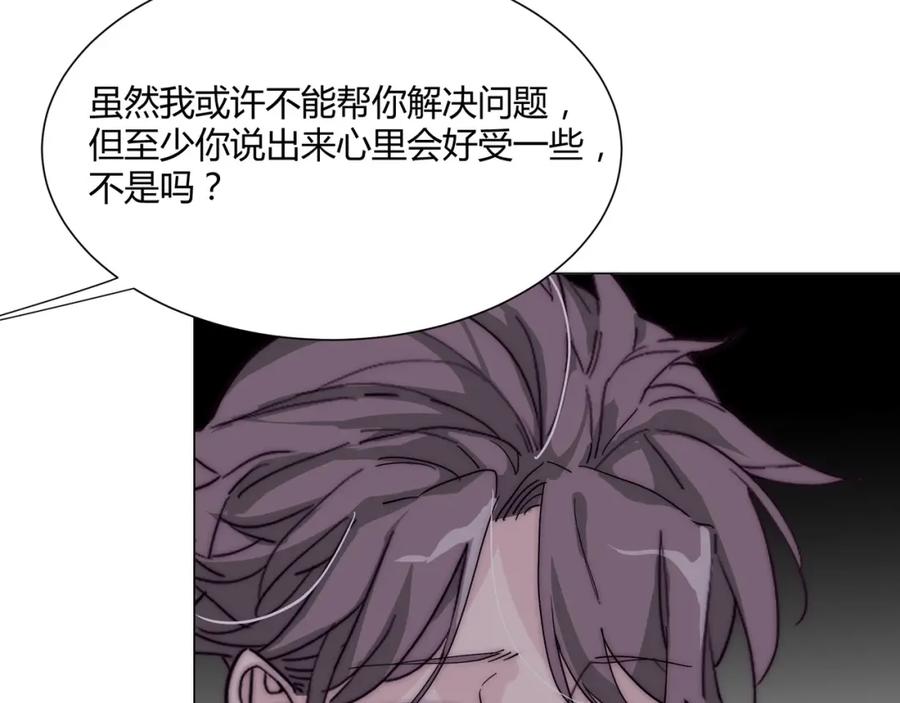 《职业替身，时薪十万》第11话 我才不会联系她…… 第16页