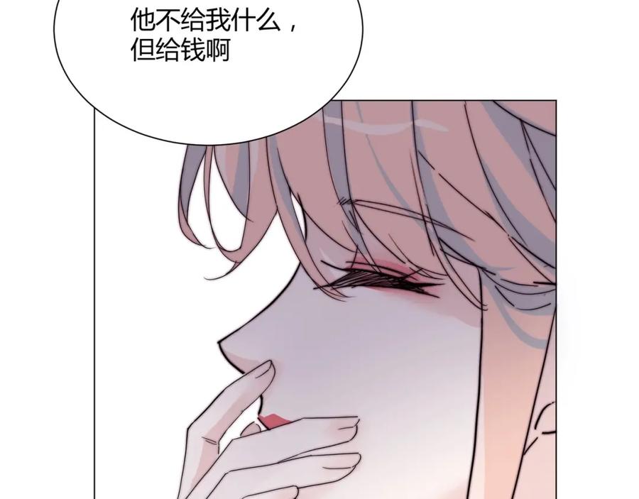 《职业替身，时薪十万》第11话 我才不会联系她…… 第59页