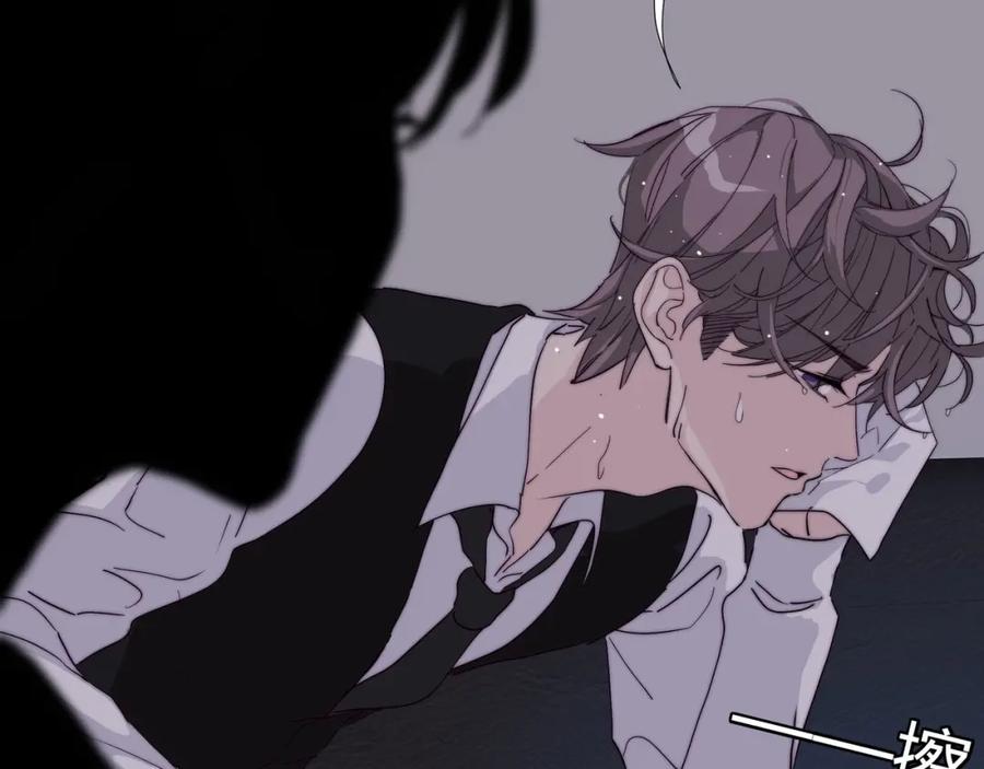 《职业替身，时薪十万》第11话 我才不会联系她…… 第71页