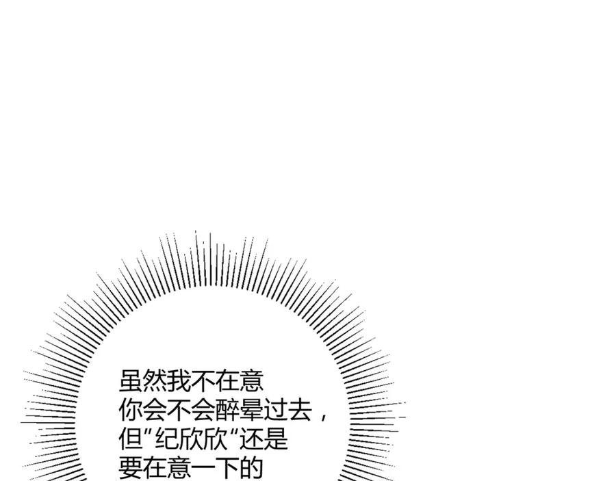 《职业替身，时薪十万》第11话 我才不会联系她…… 第12页