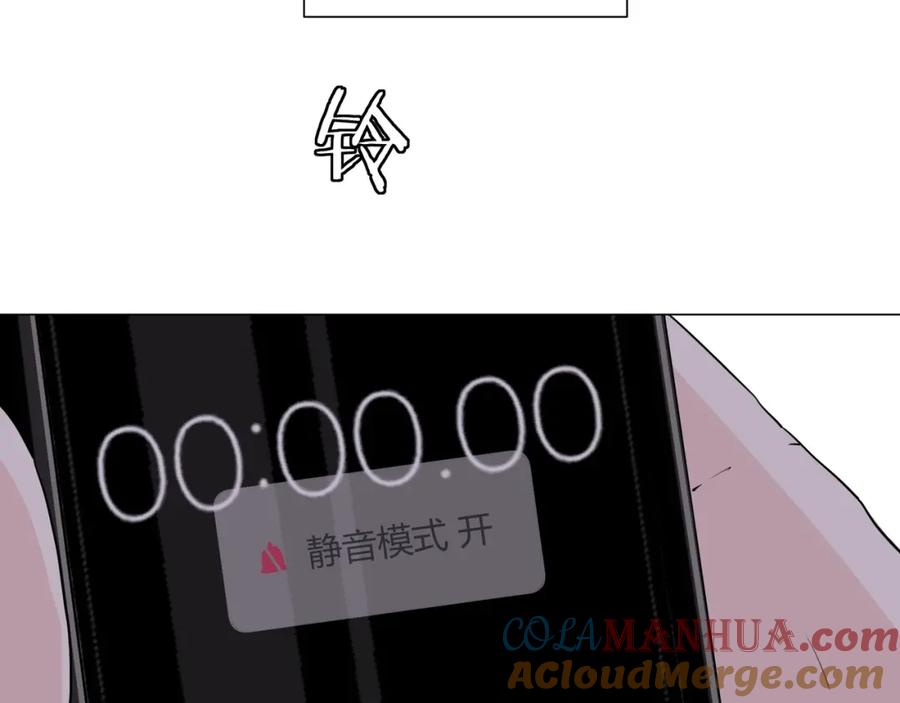 《职业替身，时薪十万》第11话 我才不会联系她…… 第45页