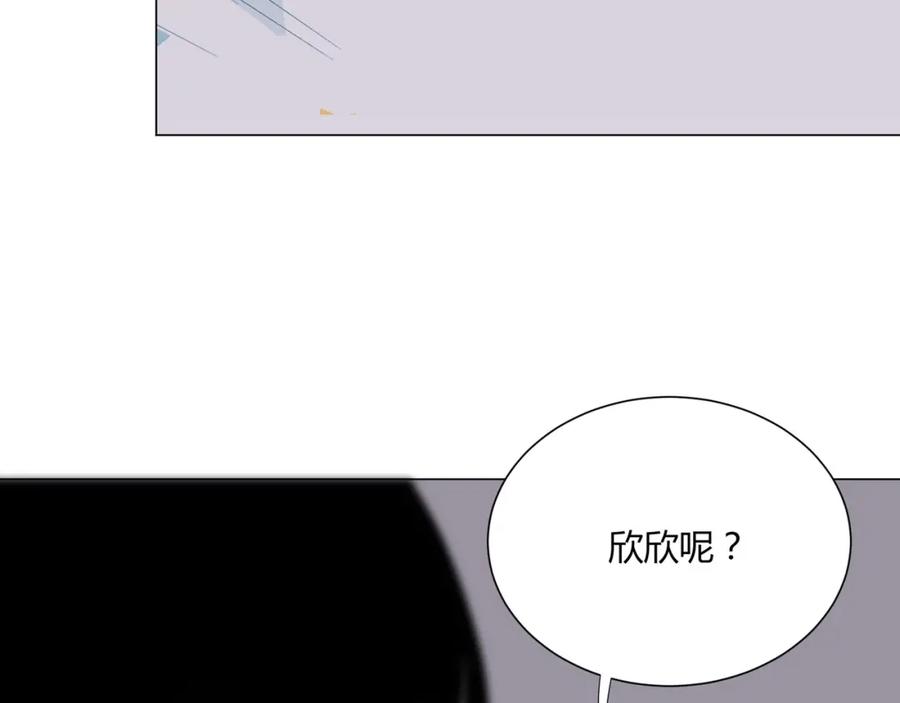 《职业替身，时薪十万》第11话 我才不会联系她…… 第70页