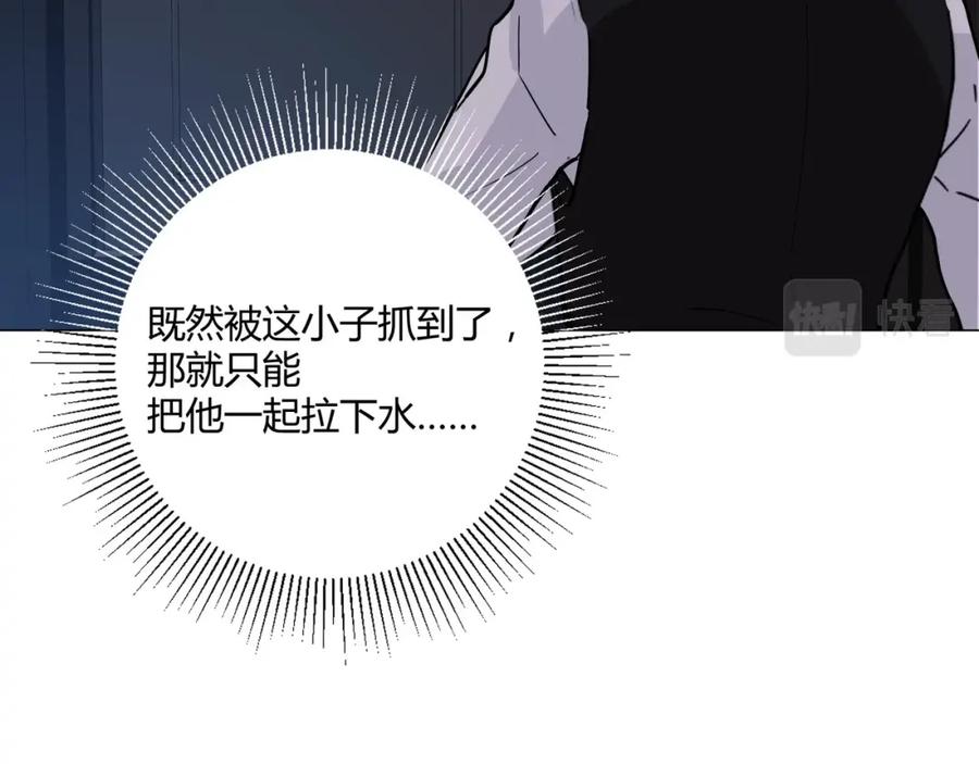 《职业替身，时薪十万》第11话 我才不会联系她…… 第100页