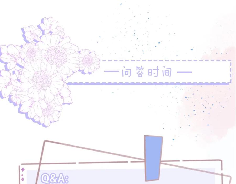 《职业替身，时薪十万》第11话 我才不会联系她…… 第110页