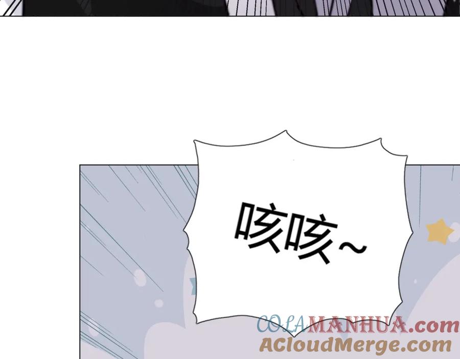 《职业替身，时薪十万》第11话 我才不会联系她…… 第69页
