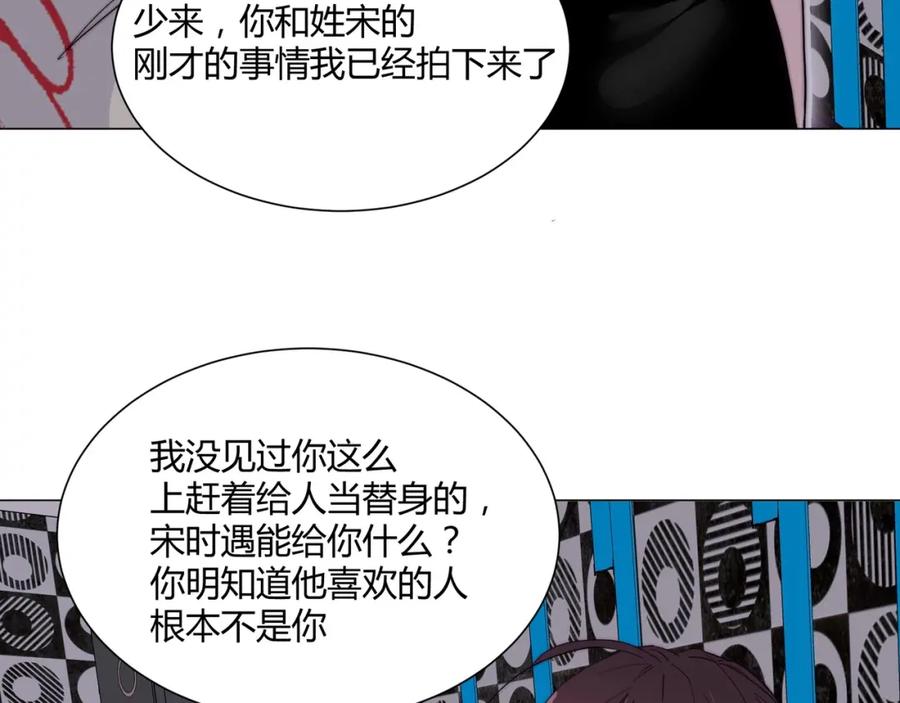 《职业替身，时薪十万》第11话 我才不会联系她…… 第56页