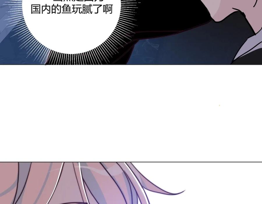 《职业替身，时薪十万》第11话 我才不会联系她…… 第20页