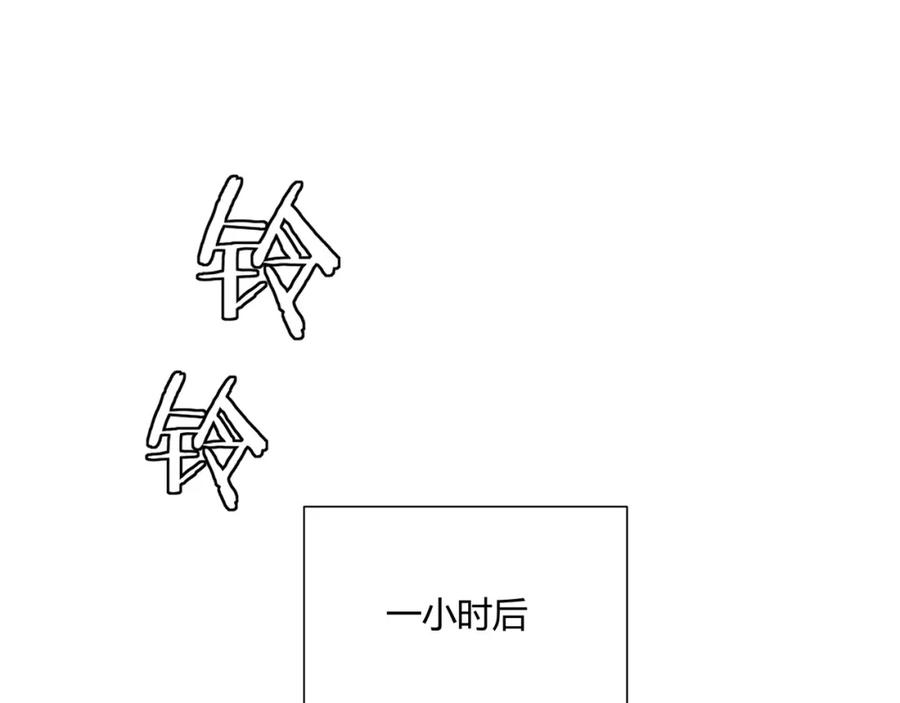 《职业替身，时薪十万》第11话 我才不会联系她…… 第44页