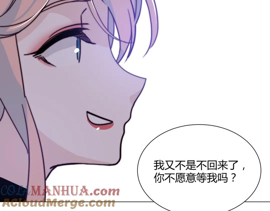 《职业替身，时薪十万》第11话 我才不会联系她…… 第21页