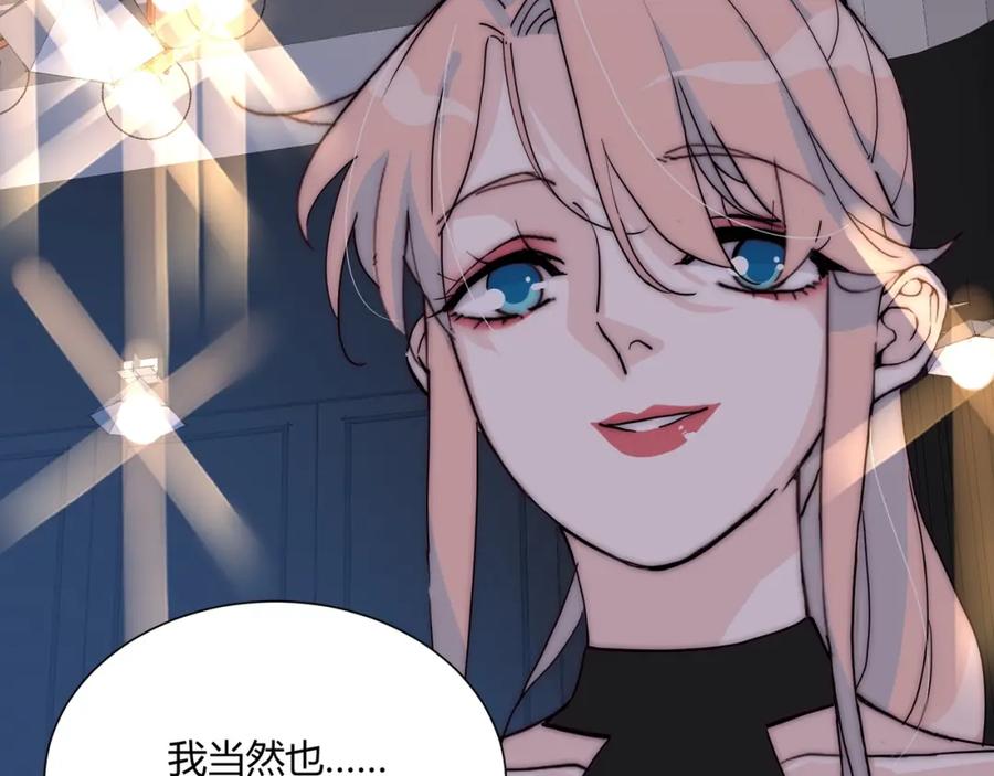 《职业替身，时薪十万》第11话 我才不会联系她…… 第36页