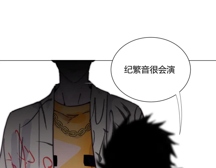 《职业替身，时薪十万》第11话 我才不会联系她…… 第84页