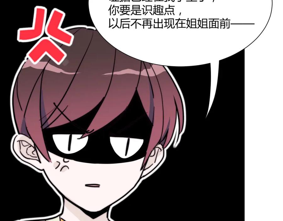 《职业替身，时薪十万》第11话 我才不会联系她…… 第82页
