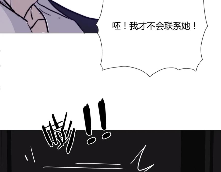 《职业替身，时薪十万》第11话 我才不会联系她…… 第98页