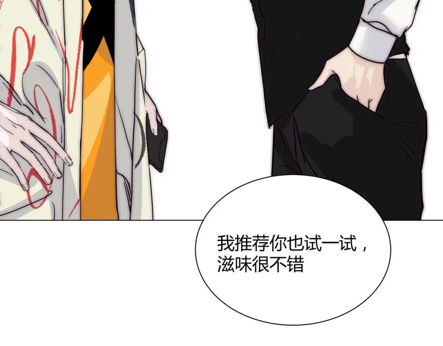 《职业替身，时薪十万》第11话 我才不会联系她…… 第88页