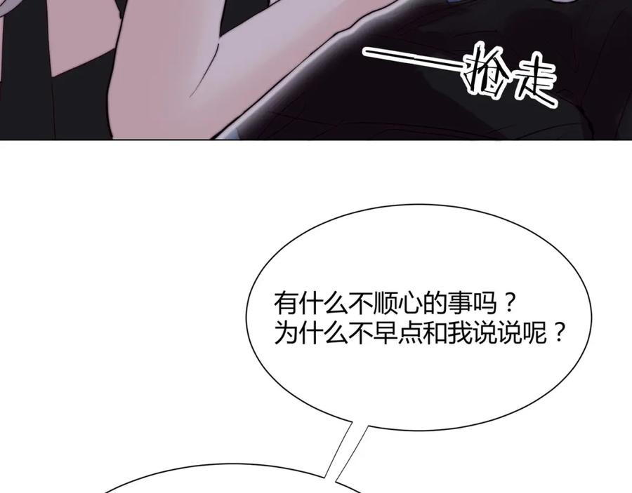 《职业替身，时薪十万》第11话 我才不会联系她…… 第15页