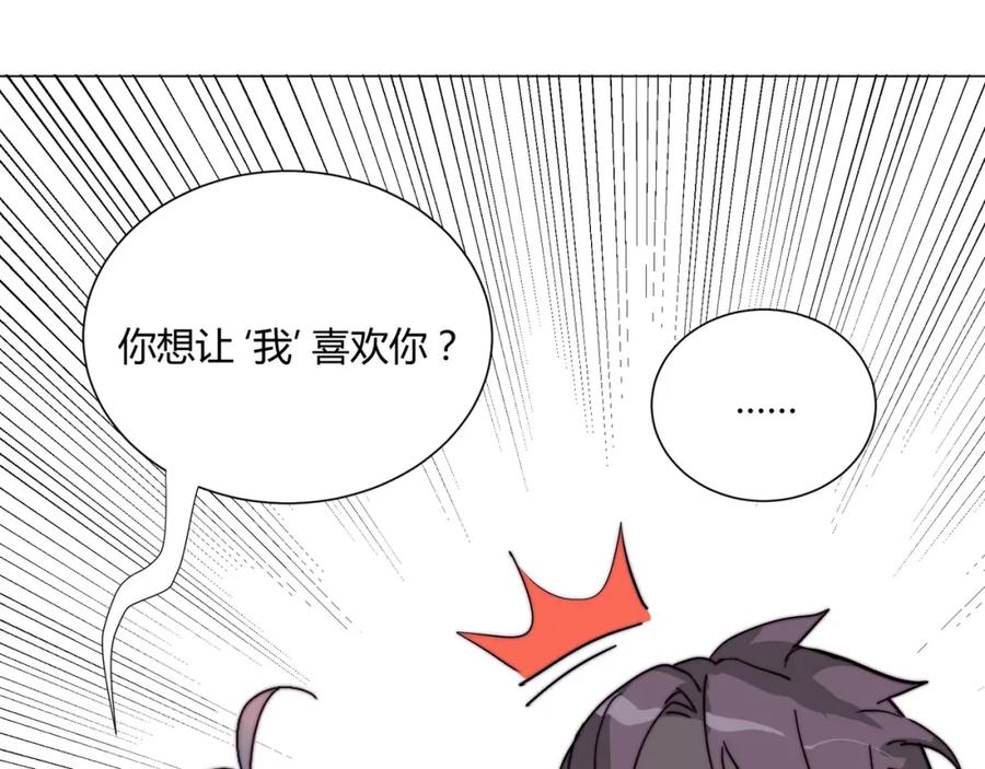 《职业替身，时薪十万》第11话 我才不会联系她…… 第30页