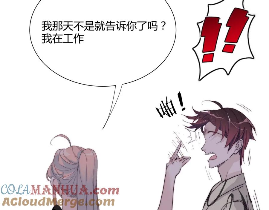 《职业替身，时薪十万》第11话 我才不会联系她…… 第61页