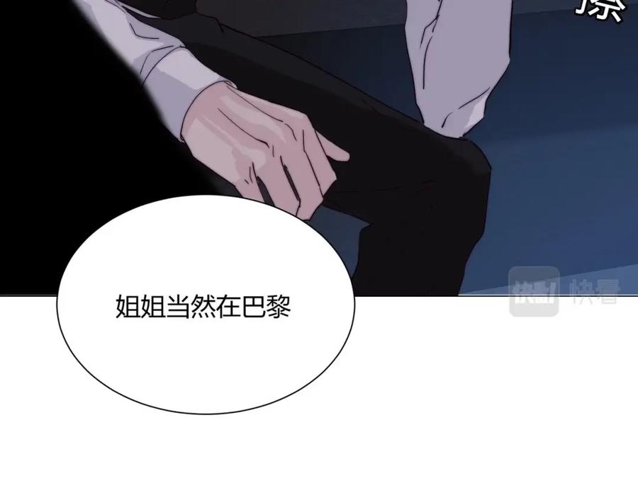《职业替身，时薪十万》第11话 我才不会联系她…… 第72页