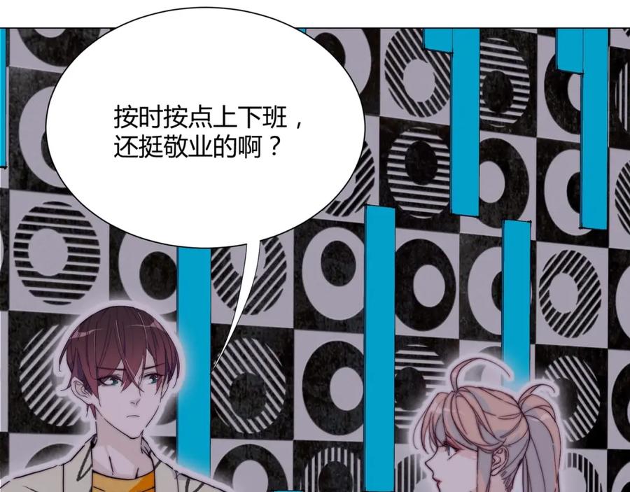 《职业替身，时薪十万》第11话 我才不会联系她…… 第51页