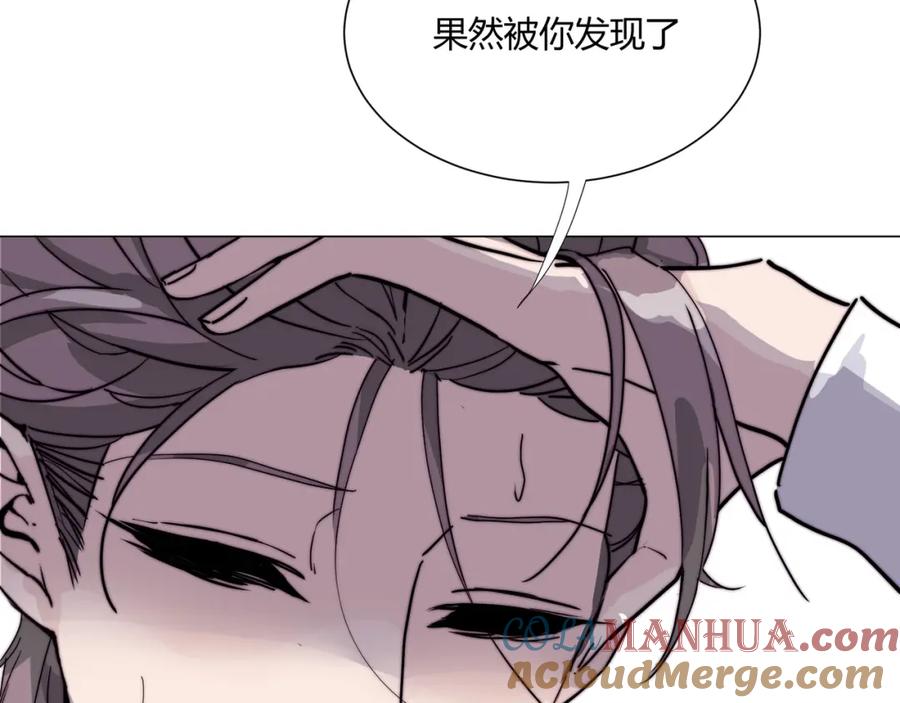 《职业替身，时薪十万》第11话 我才不会联系她…… 第77页