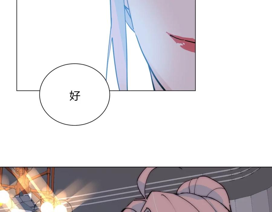 《职业替身，时薪十万》第11话 我才不会联系她…… 第35页