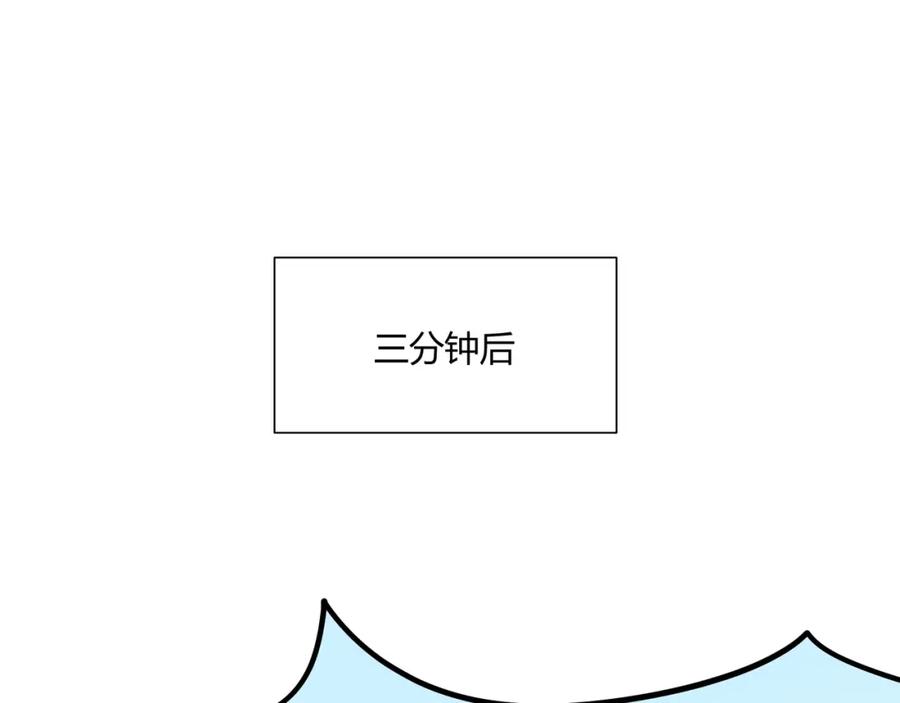 《职业替身，时薪十万》第12话 韭菜二号上钩！ 第36页