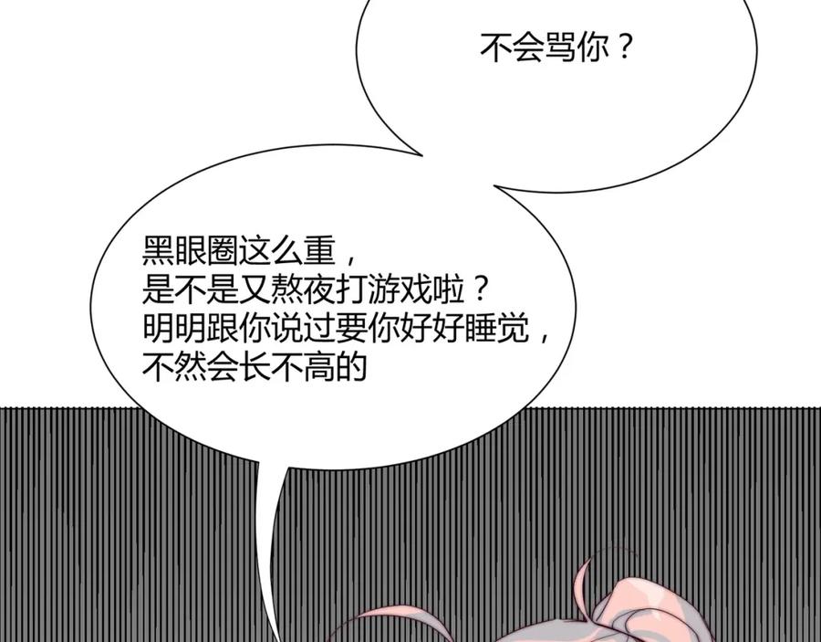 《职业替身，时薪十万》第12话 韭菜二号上钩！ 第86页