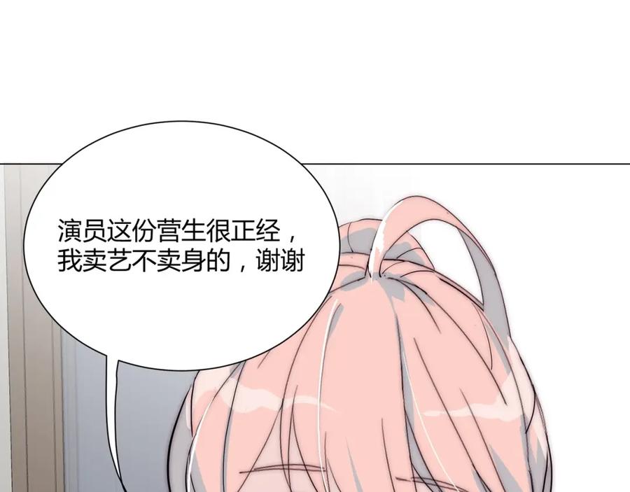 《职业替身，时薪十万》第12话 韭菜二号上钩！ 第42页