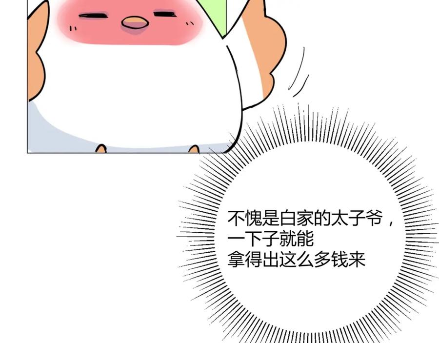《职业替身，时薪十万》第12话 韭菜二号上钩！ 第55页