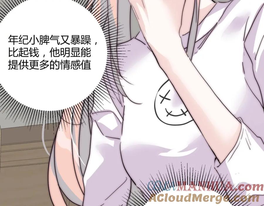 《职业替身，时薪十万》第12话 韭菜二号上钩！ 第57页