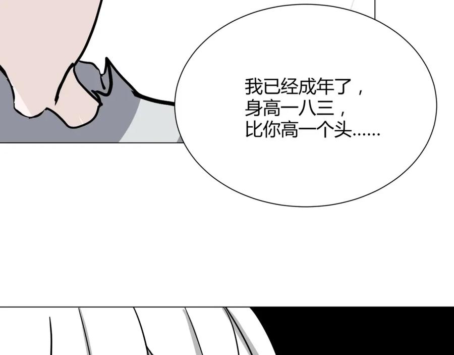 《职业替身，时薪十万》第12话 韭菜二号上钩！ 第90页