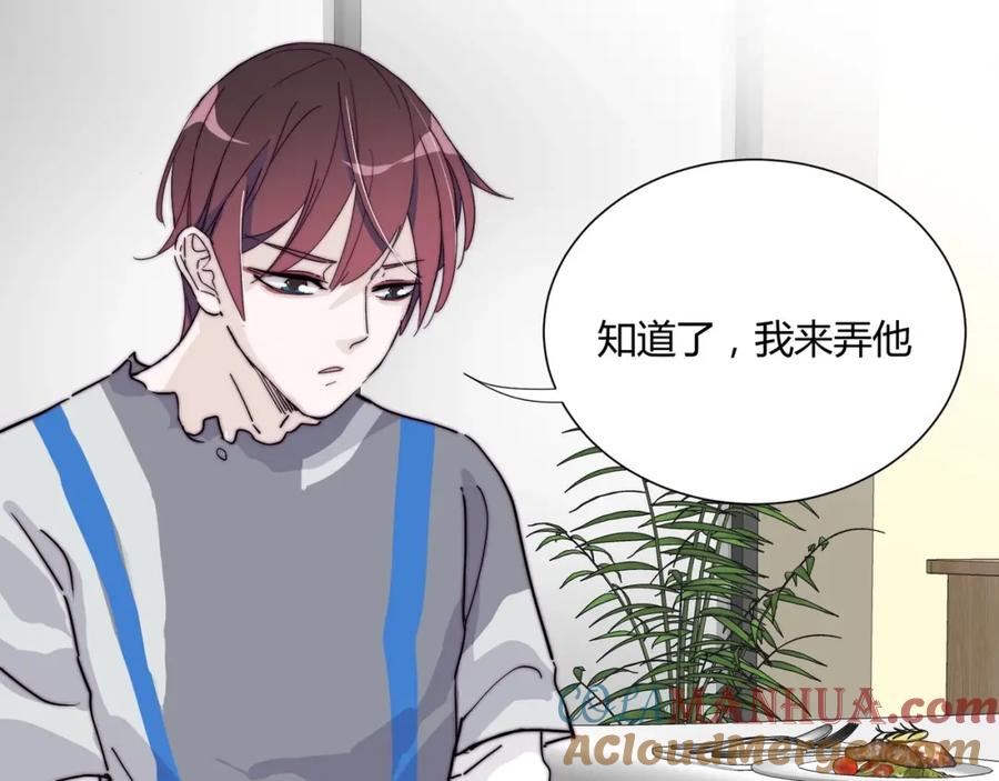 《职业替身，时薪十万》第12话 韭菜二号上钩！ 第65页