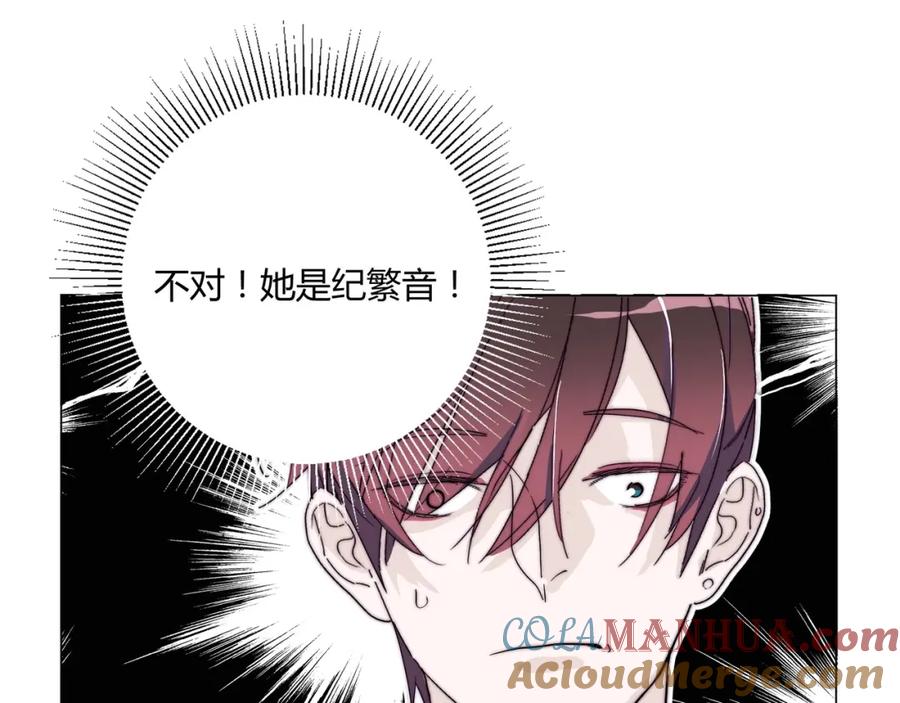 《职业替身，时薪十万》第12话 韭菜二号上钩！ 第73页