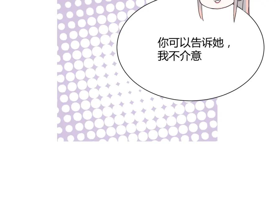《职业替身，时薪十万》第12话 韭菜二号上钩！ 第30页