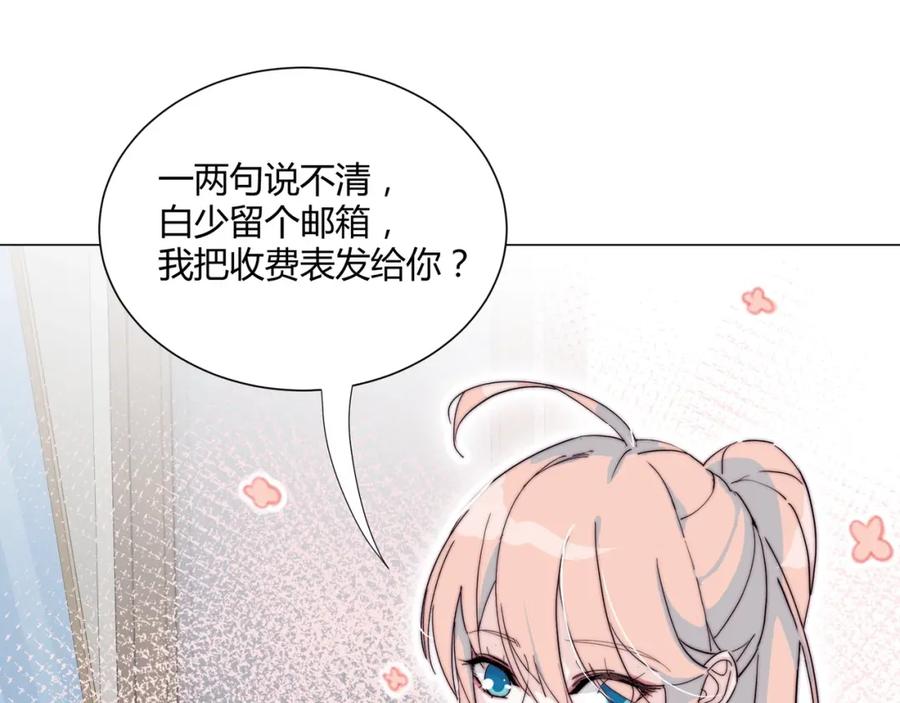 《职业替身，时薪十万》第12话 韭菜二号上钩！ 第34页