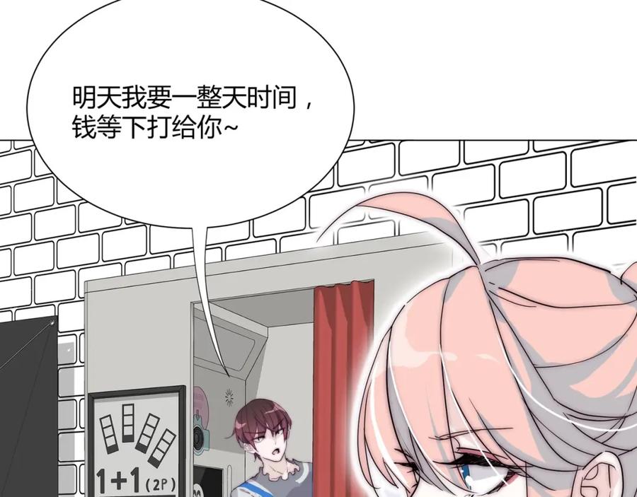 《职业替身，时薪十万》第13话 小奶狗第一次约会 第102页