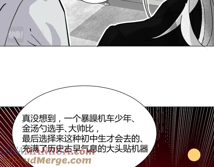《职业替身，时薪十万》第13话 小奶狗第一次约会 第49页