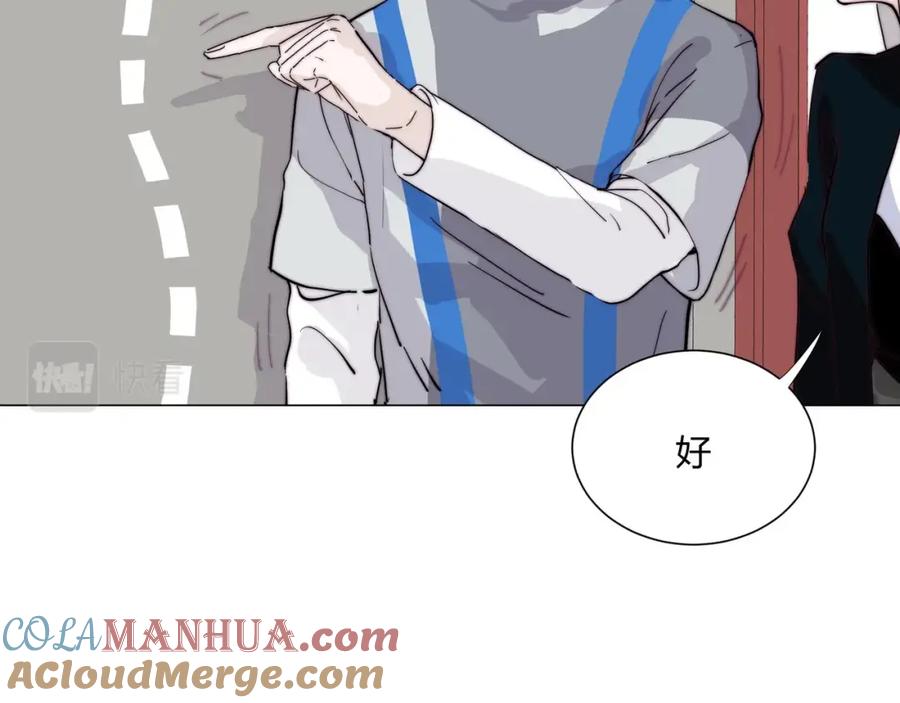 《职业替身，时薪十万》第13话 小奶狗第一次约会 第61页